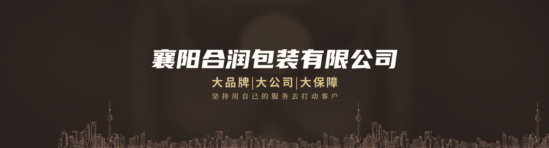 襄陽紙箱包裝廠